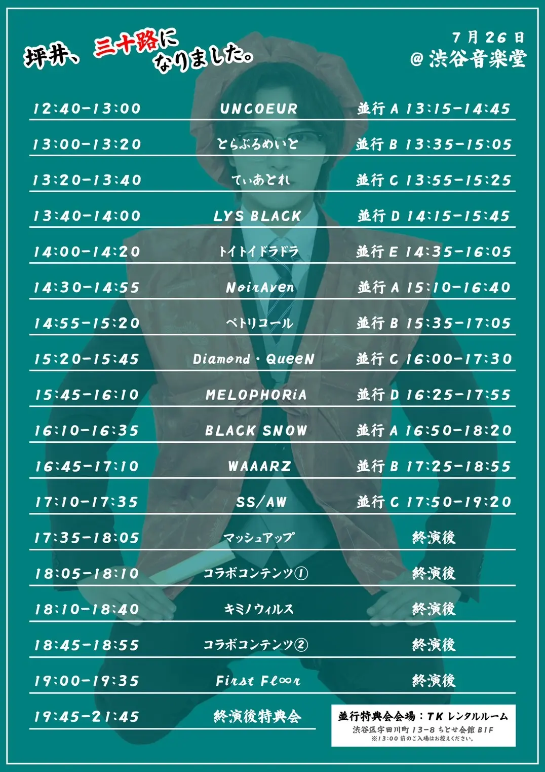 イベントイメージ画像