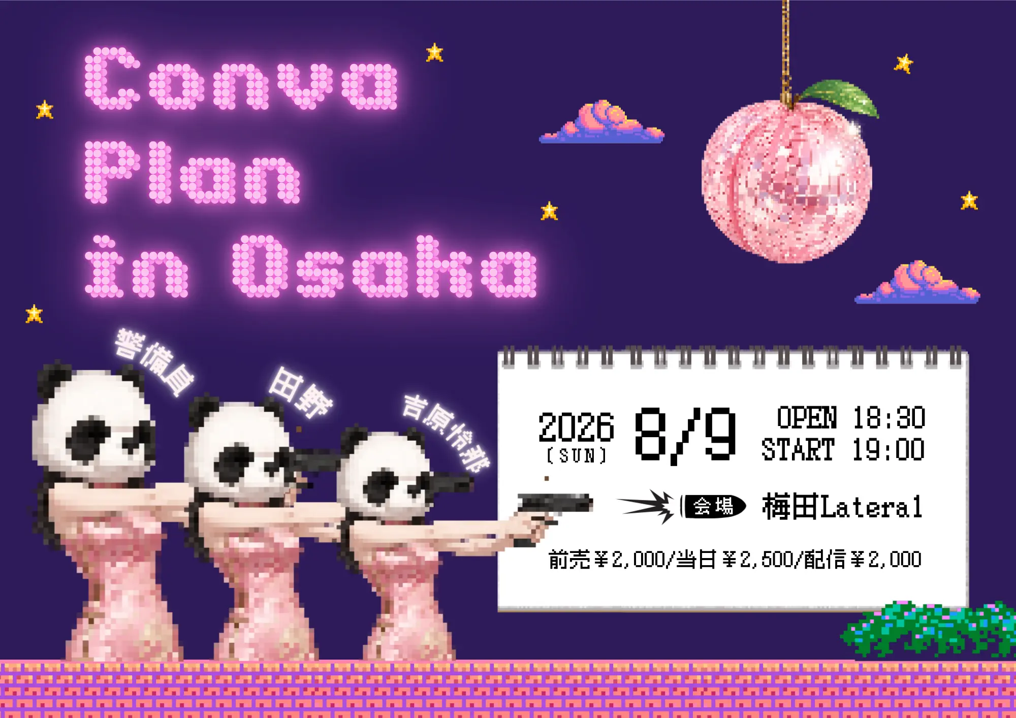 イベントイメージ画像
