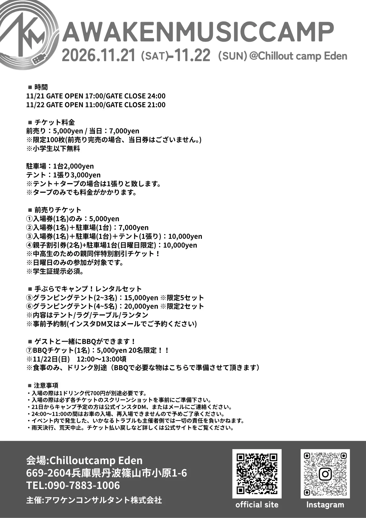 イベントイメージ画像