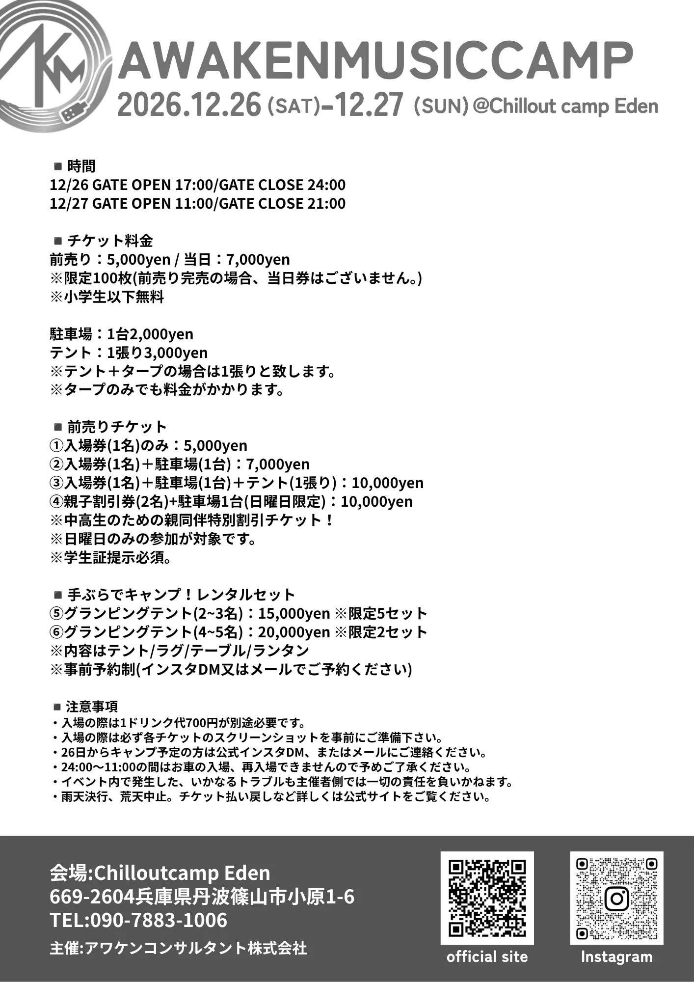 イベントイメージ画像