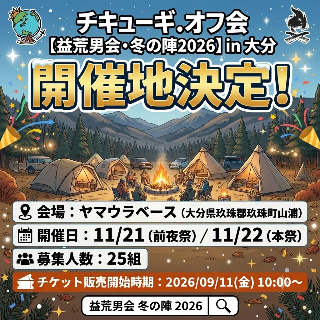 イベントイメージ画像