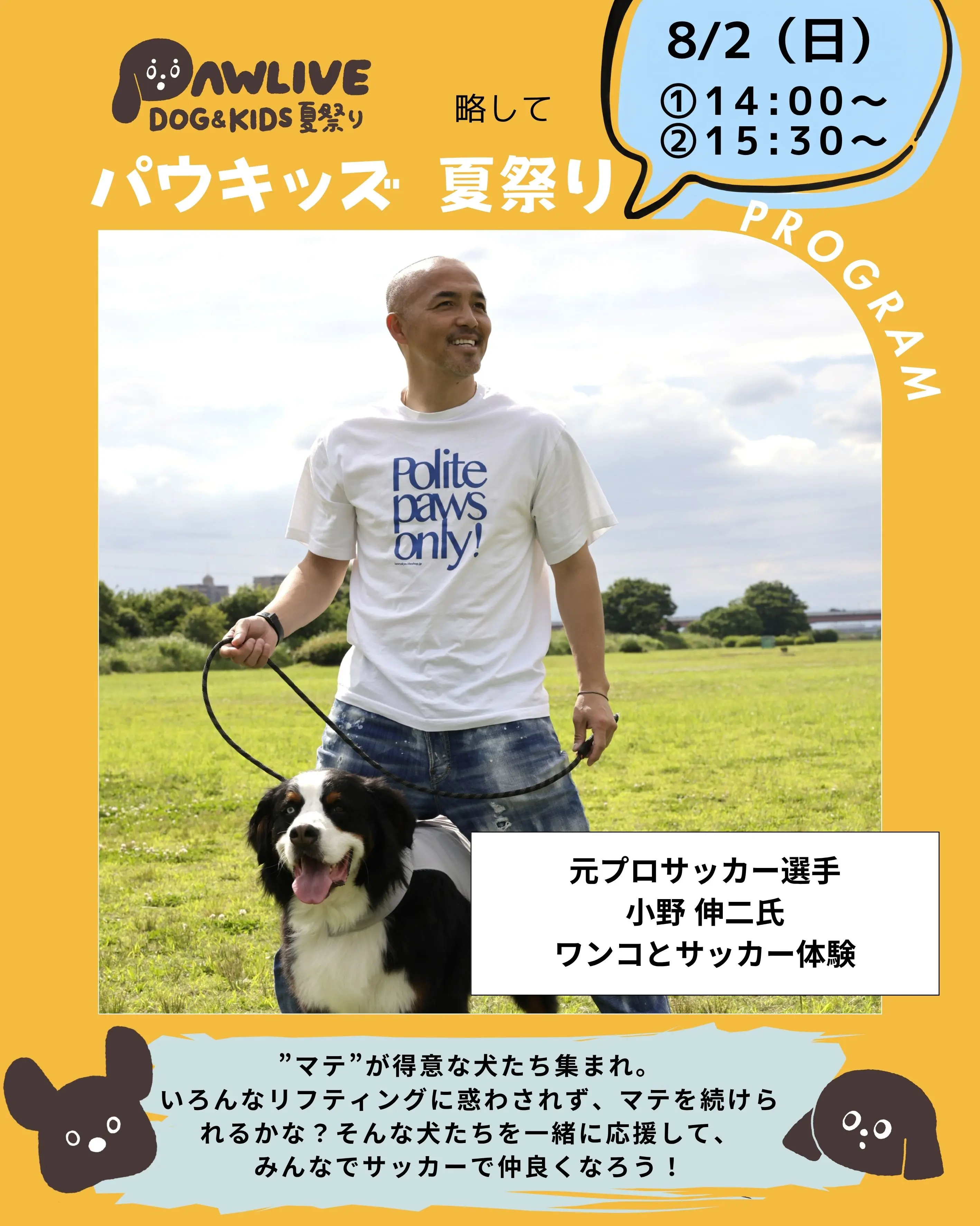 イベントイメージ画像