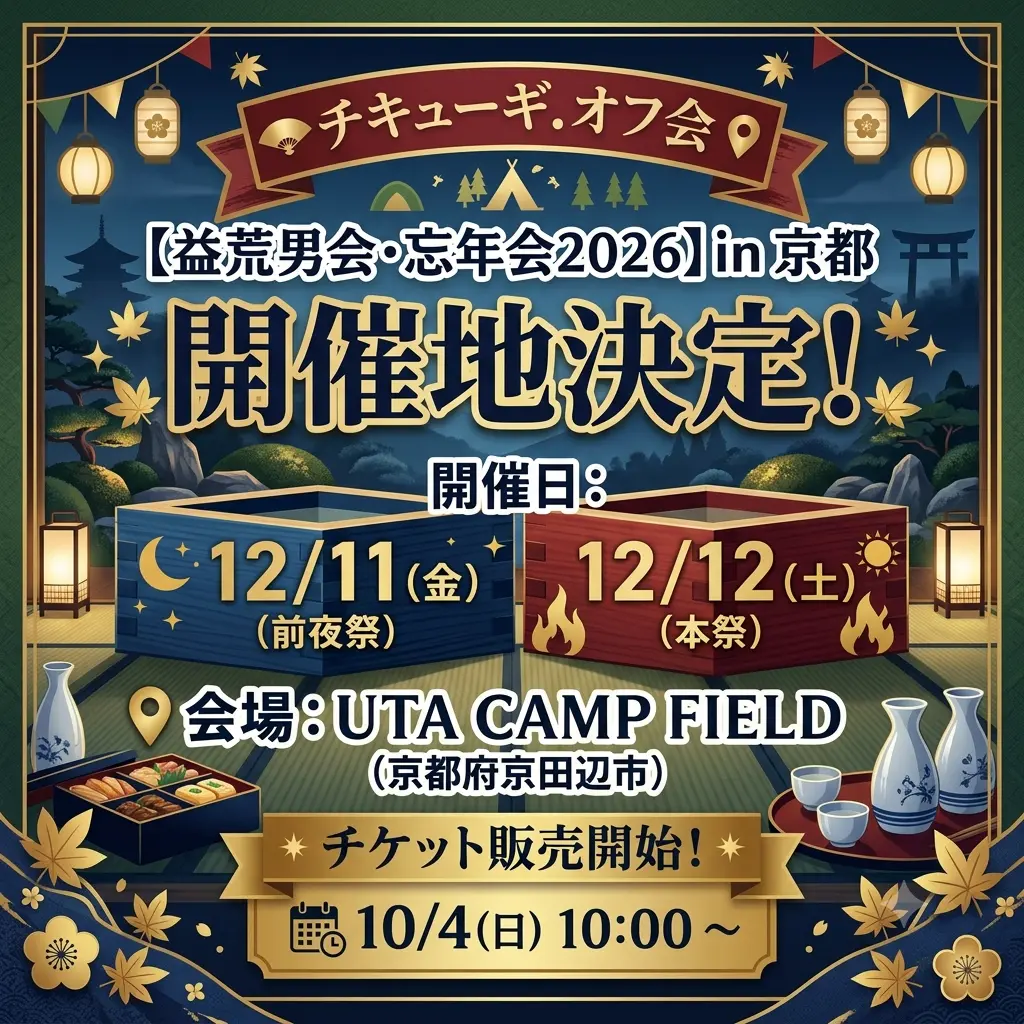 イベントイメージ画像