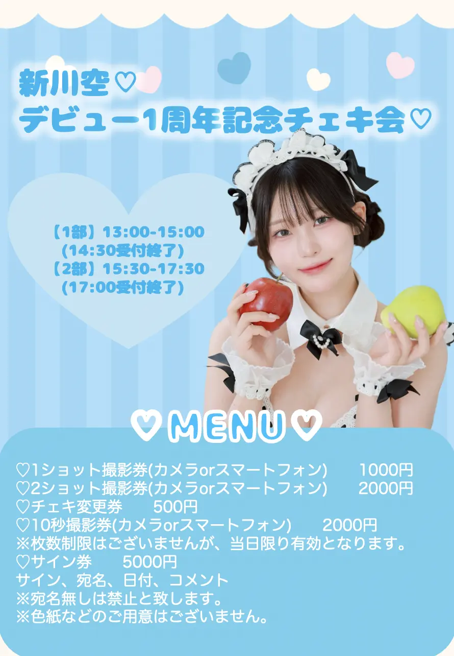 5/24(日)瀬戸環奈チェキ会のチケット情報｜LivePocket（ライブ