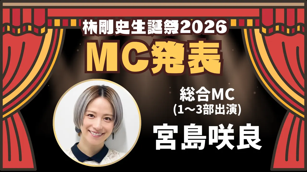 イベントイメージ画像