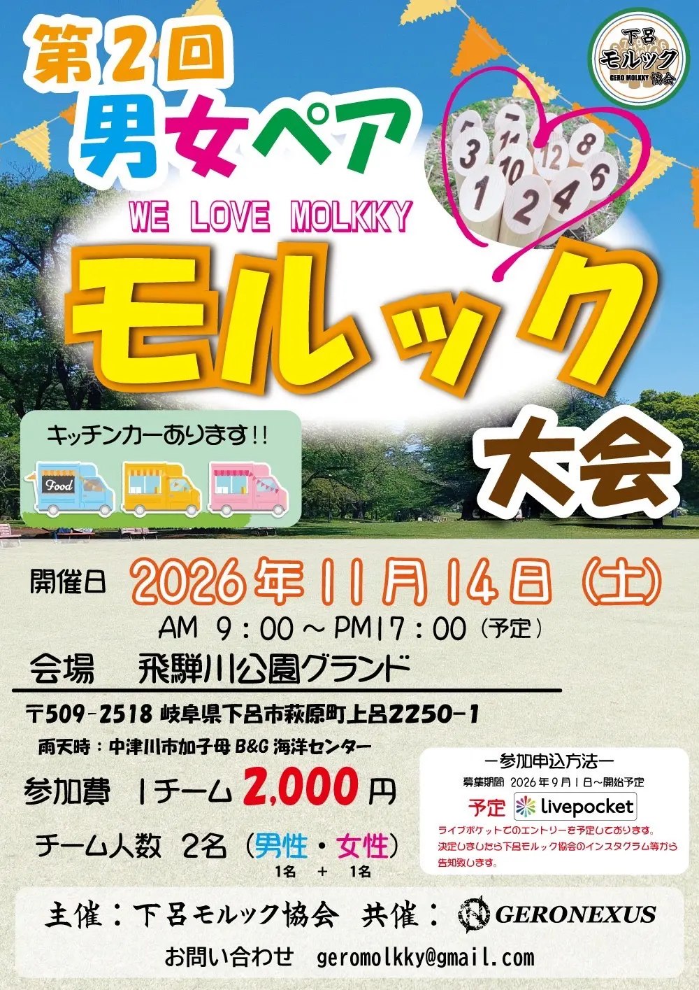 イベントイメージ画像
