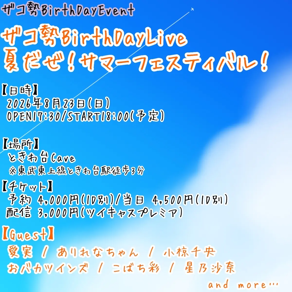 イベントイメージ画像