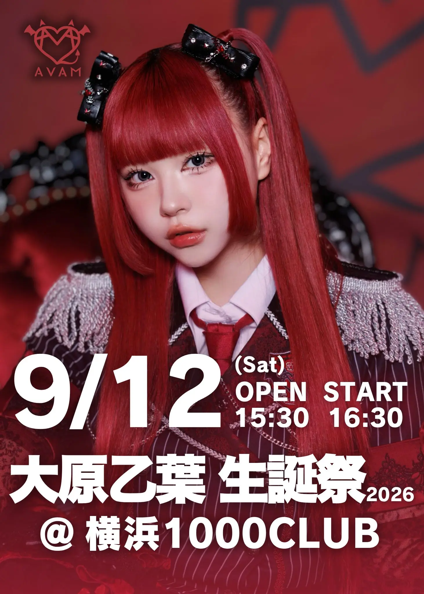 「大原乙葉生誕祭2026 -タイトル未定-」