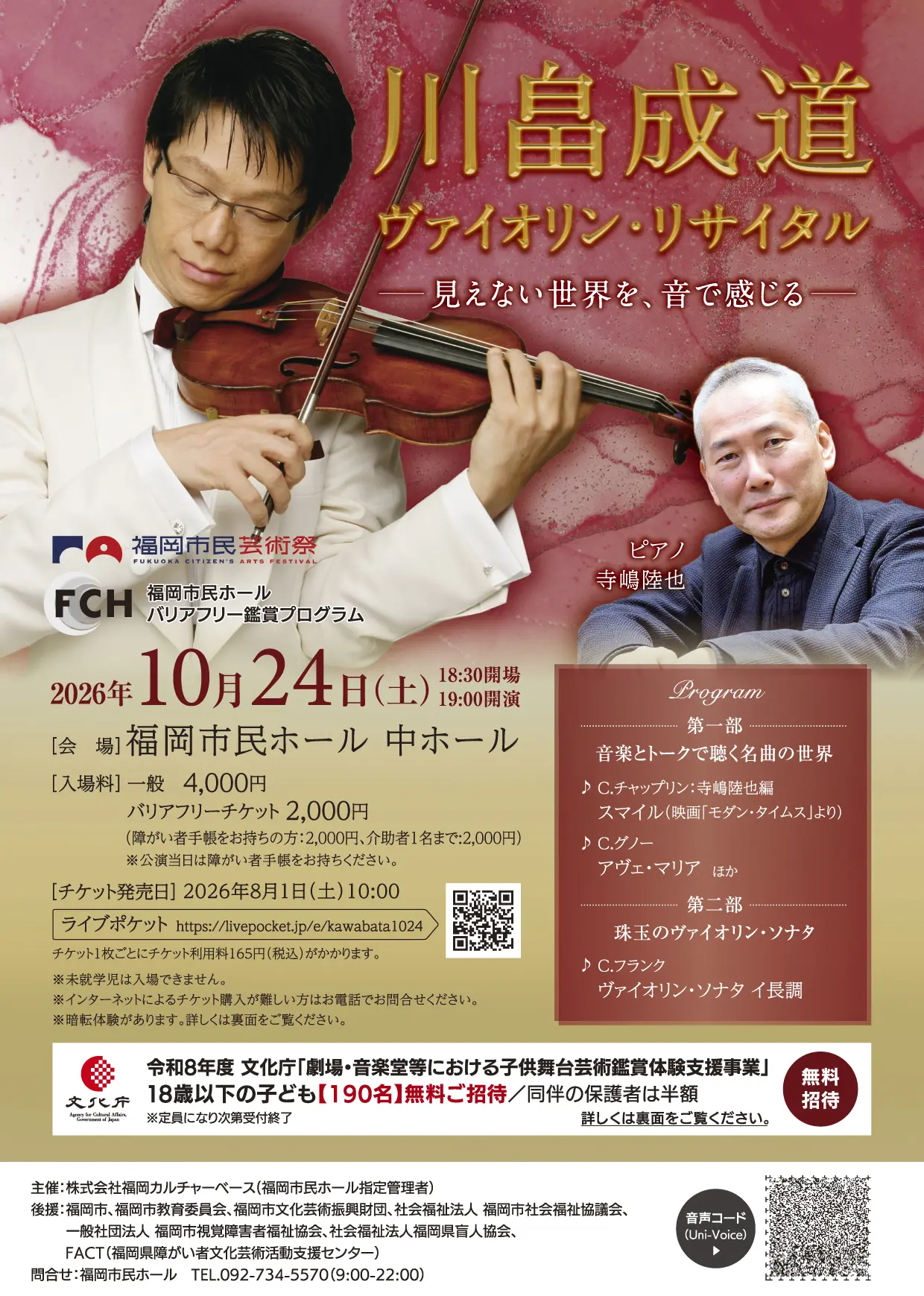 イベントイメージ画像