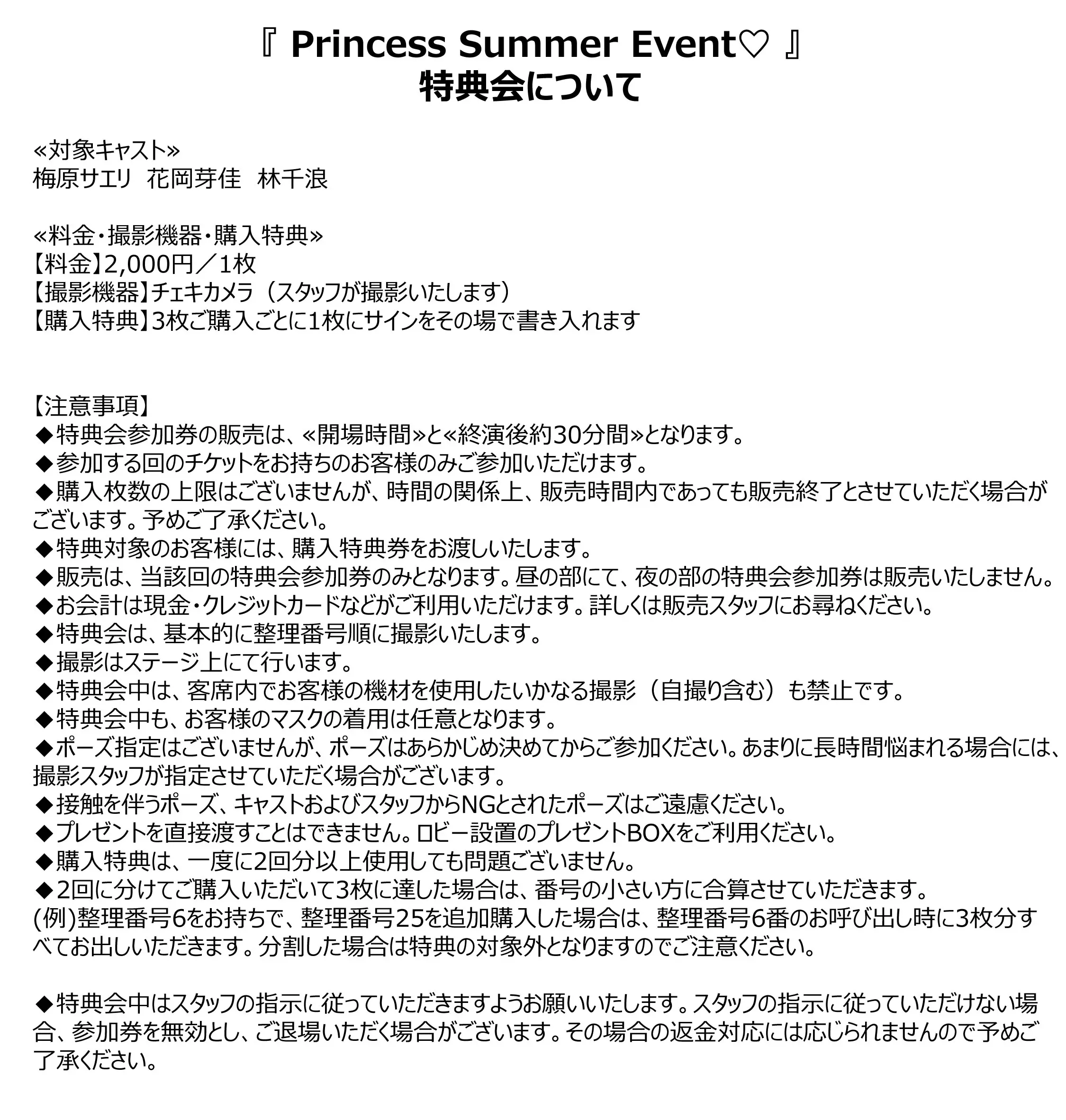 イベントイメージ画像