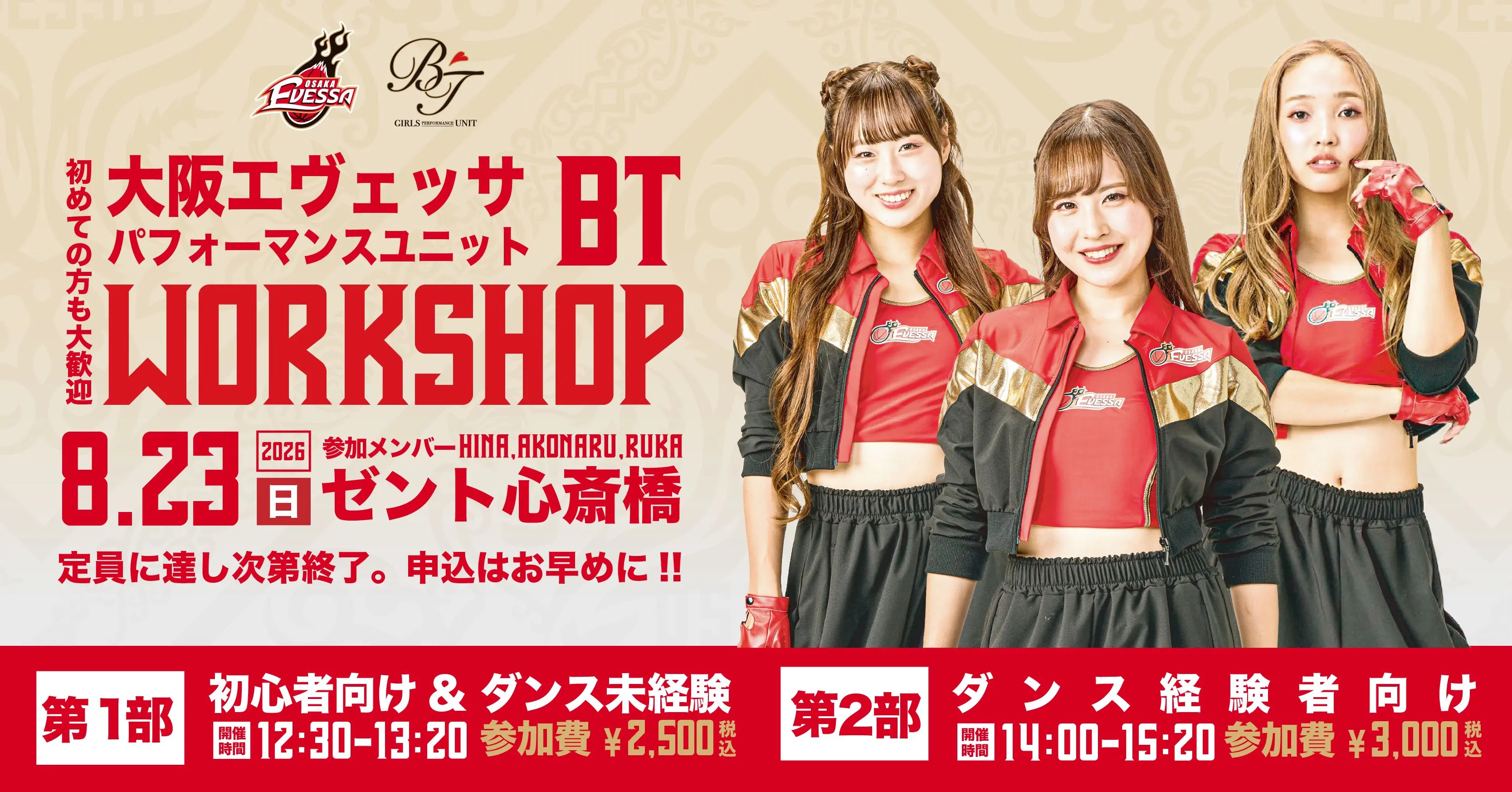 イベントイメージ画像