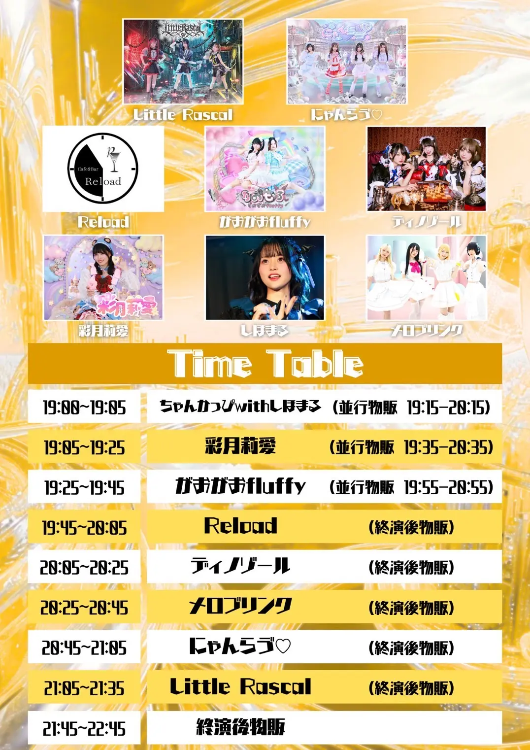 イベントイメージ画像