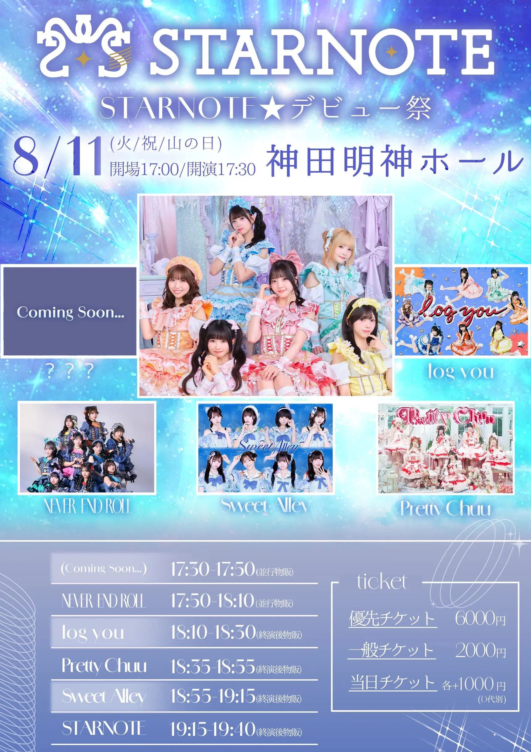 イベントイメージ画像