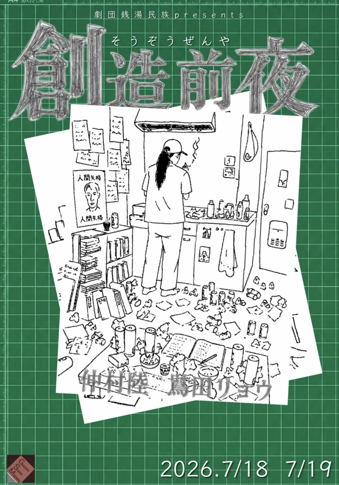 イベントイメージ画像