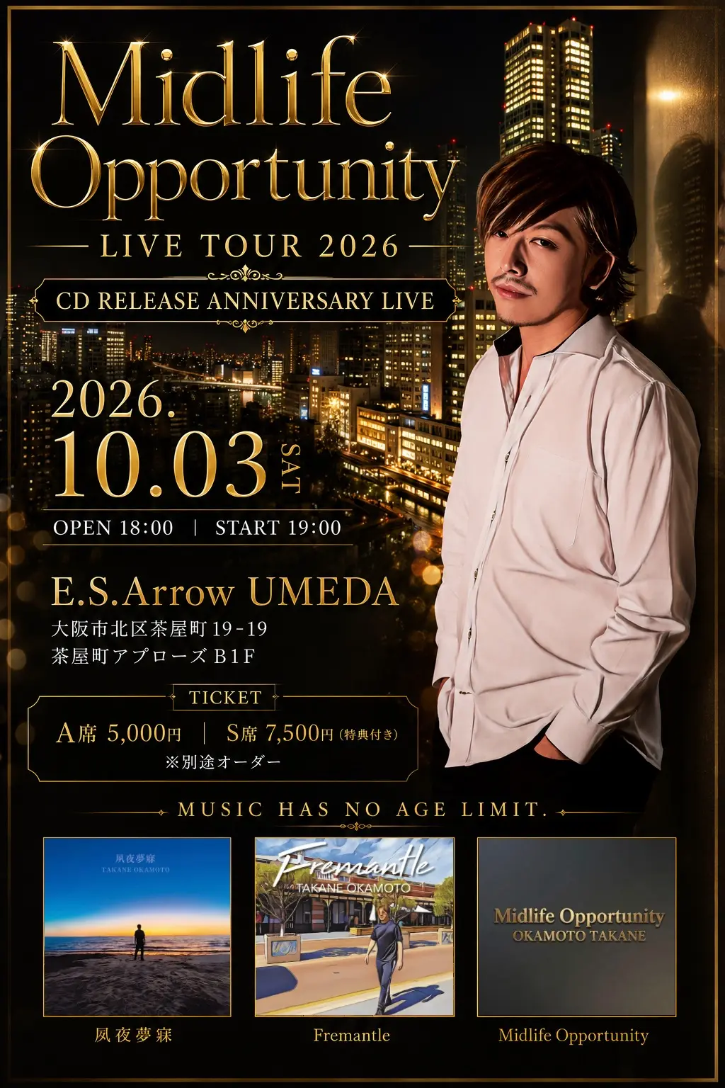 岡本隆根ワンマンライブツアー「のチケット情報｜LivePocket