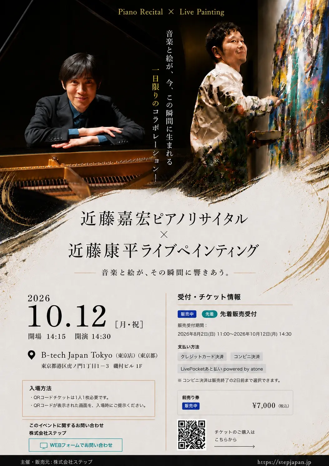 イベントイメージ画像