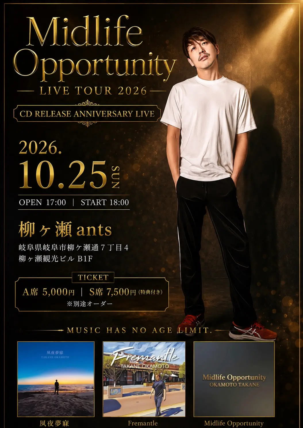 岡本隆根ワンマンライブツアー「のチケット情報｜LivePocket
