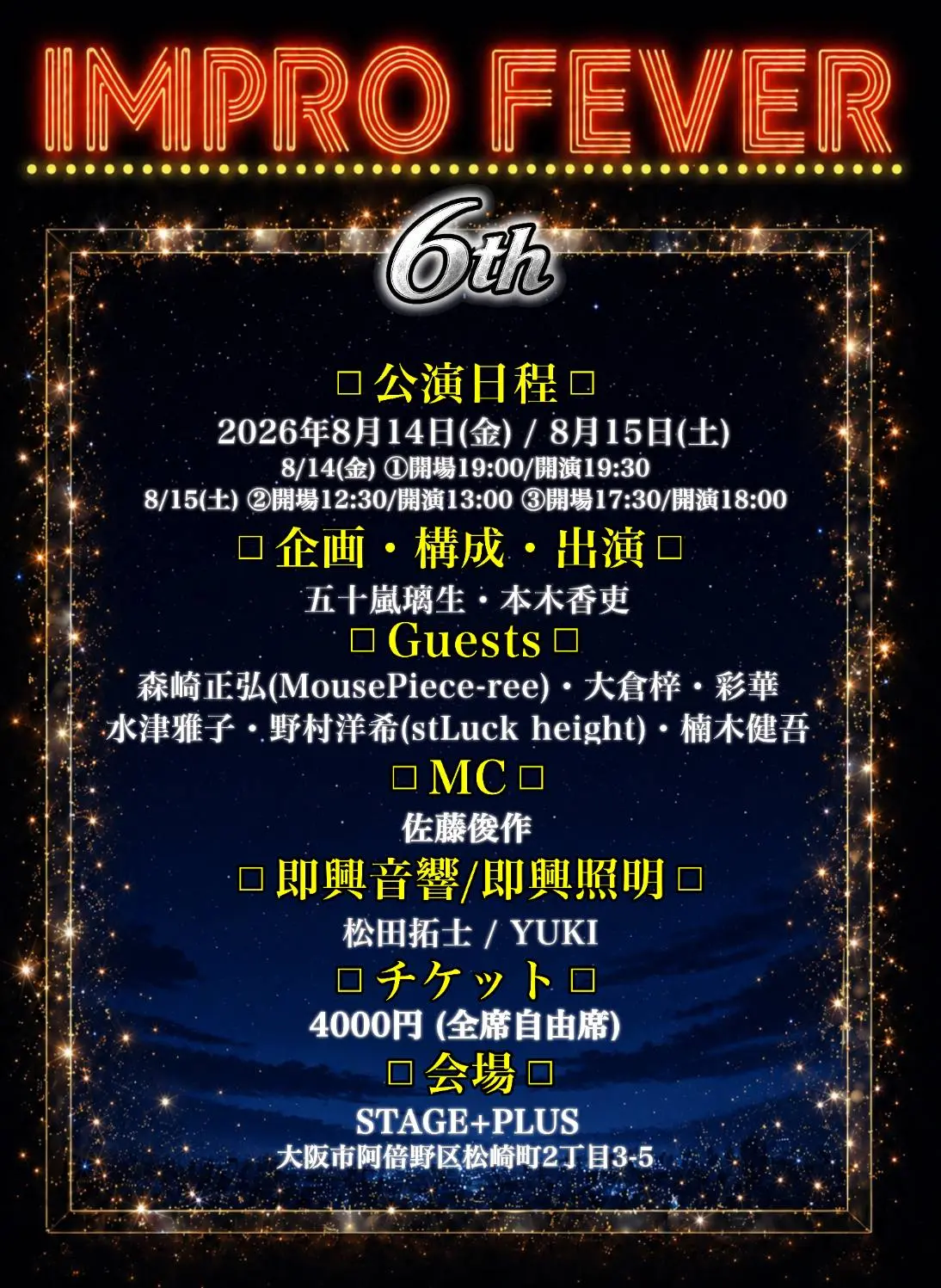 イベントイメージ画像