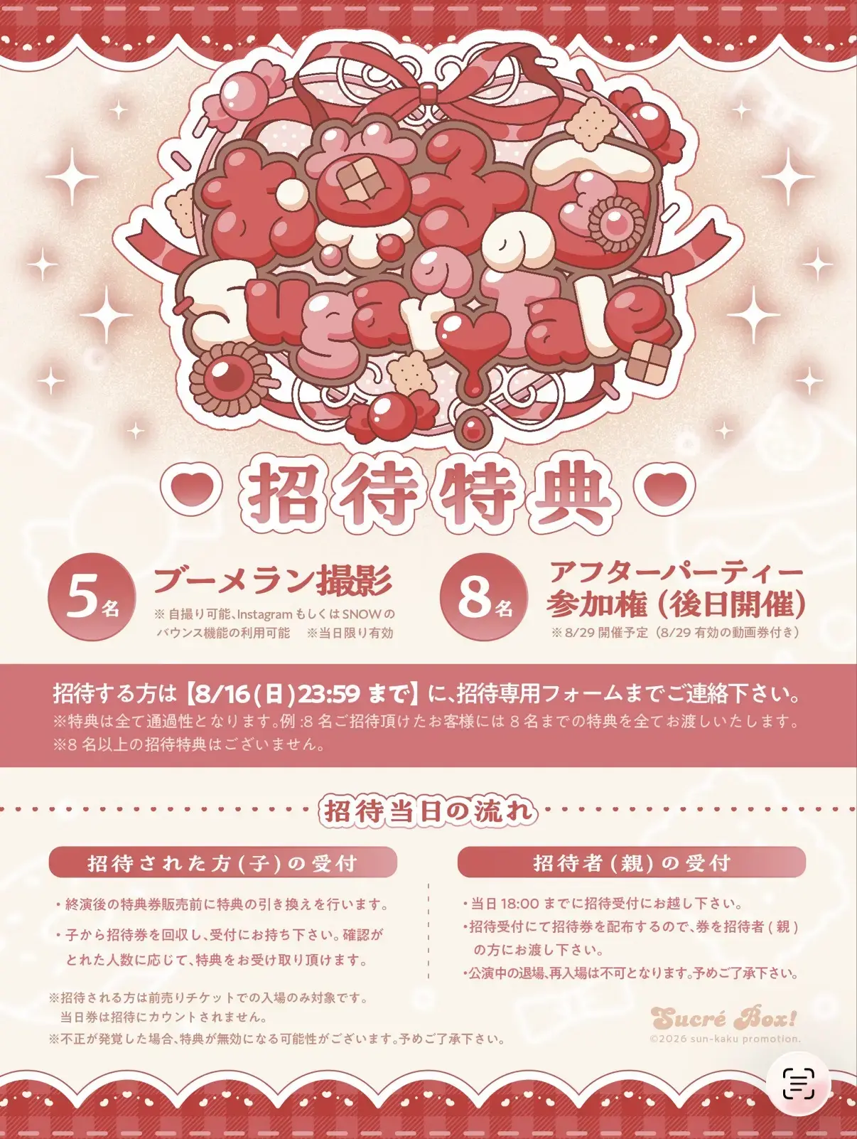 イベントイメージ画像