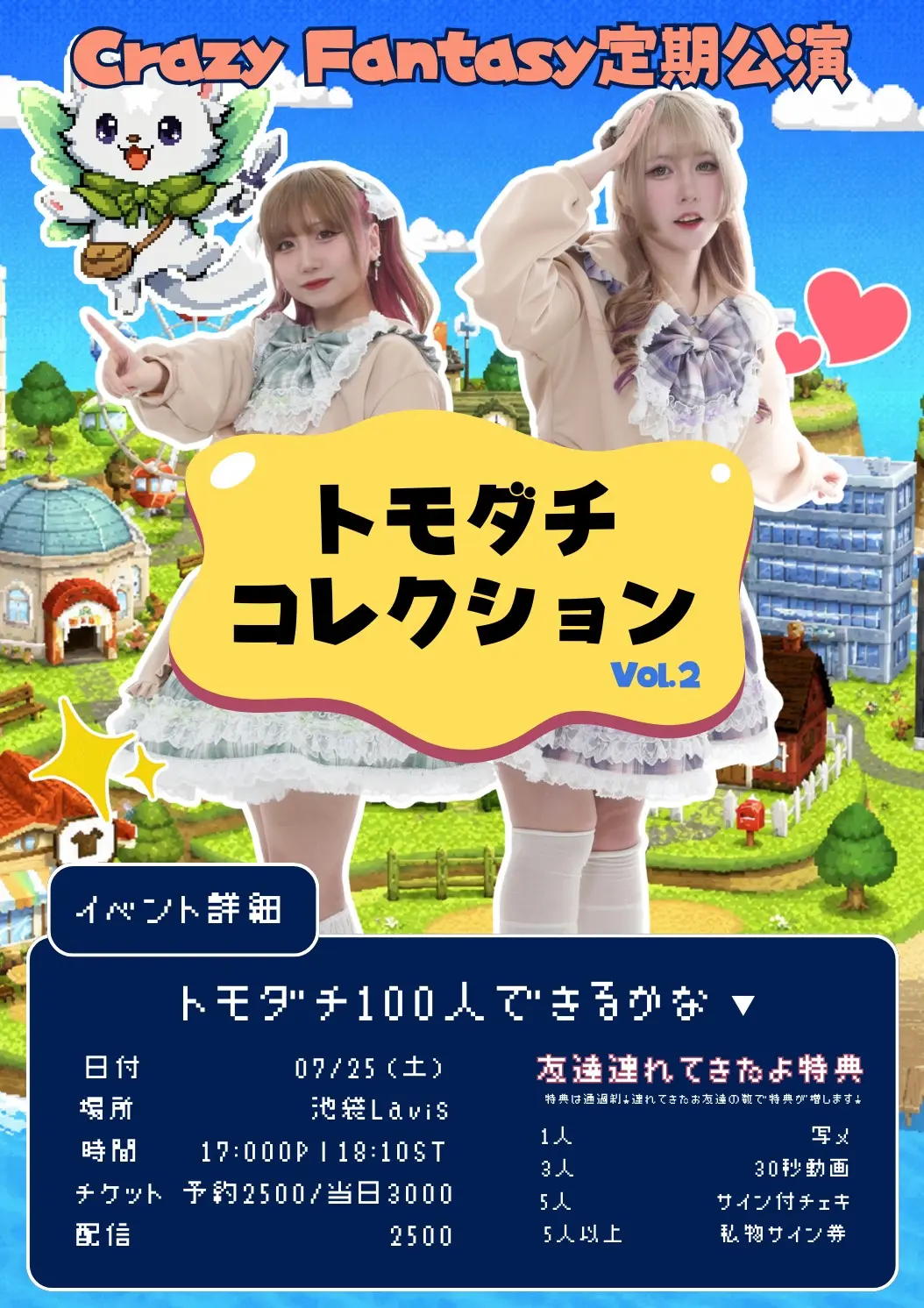 イベントイメージ画像