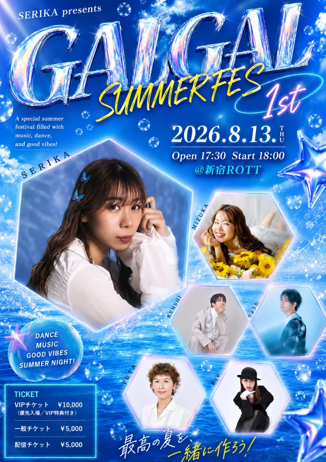 イベントイメージ画像