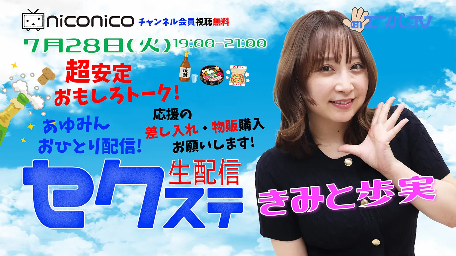 イベントイメージ画像