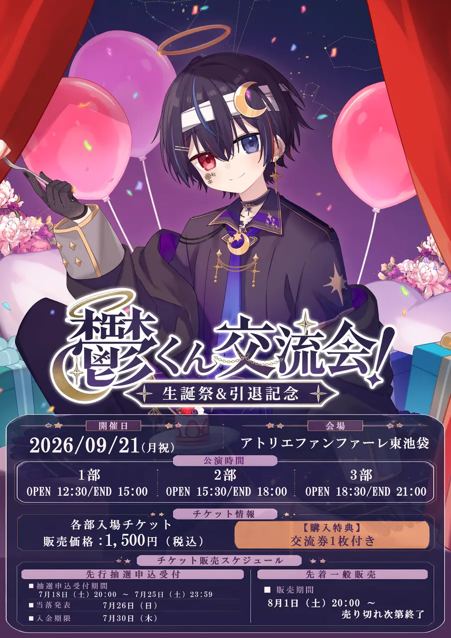 イベントイメージ画像