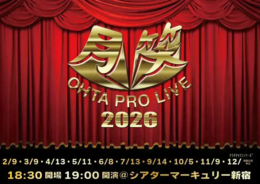 イベントイメージ画像