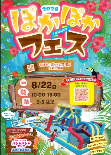 仮）フェスのチケット情報｜LivePocket（ライブポケット）