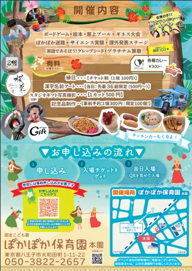 イベントイメージ画像