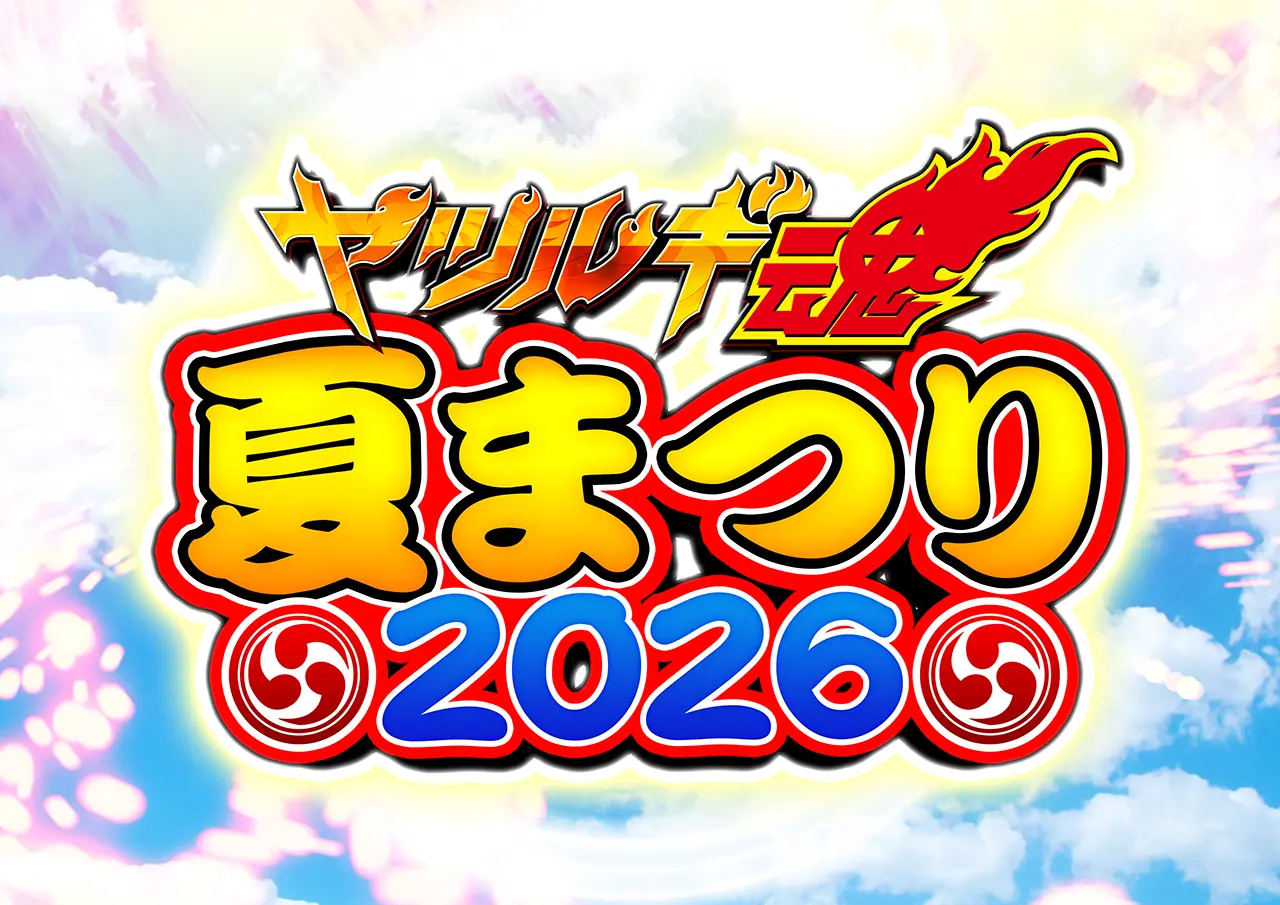 イベントイメージ画像