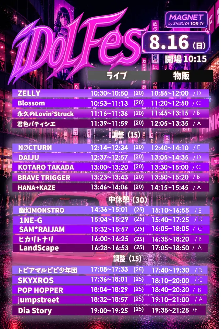 イベントイメージ画像