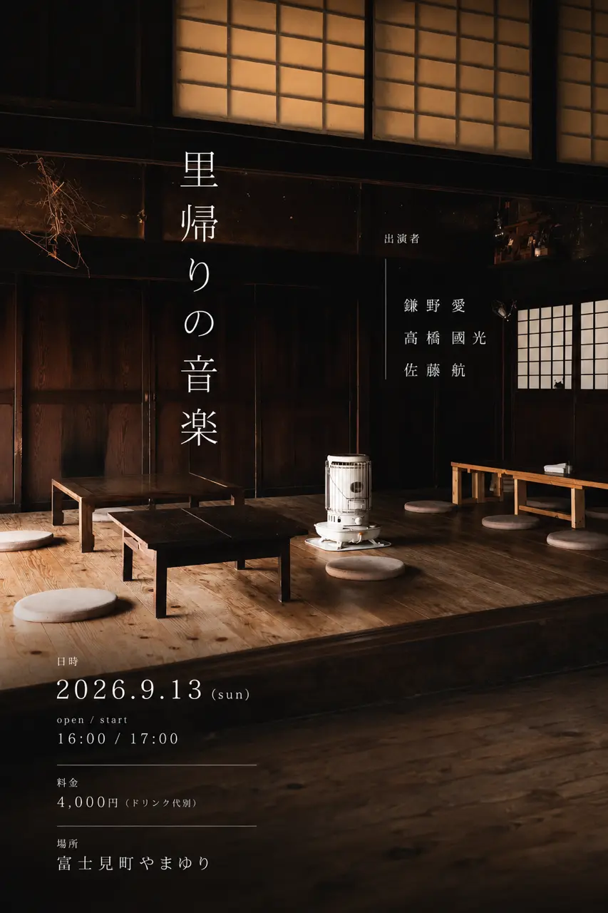 イベントイメージ画像