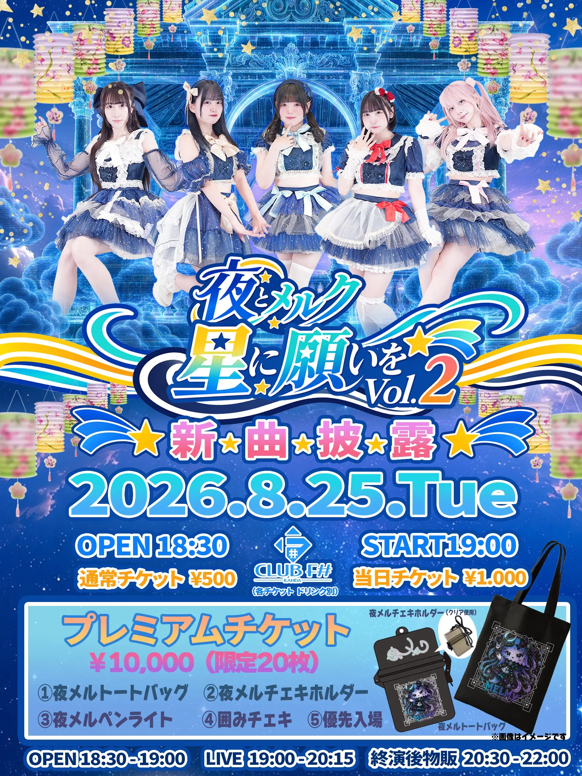 イベントイメージ画像