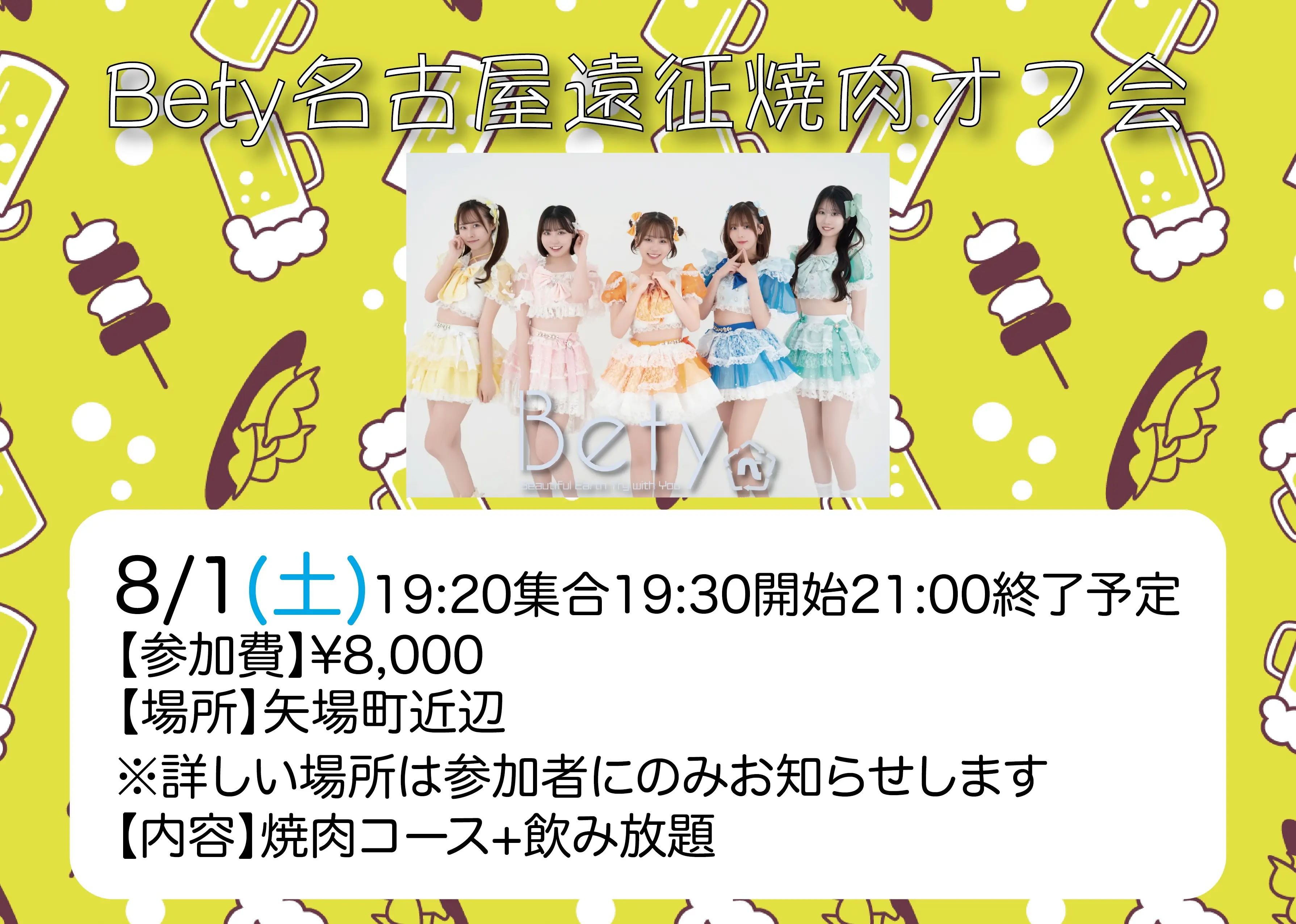 イベントイメージ画像