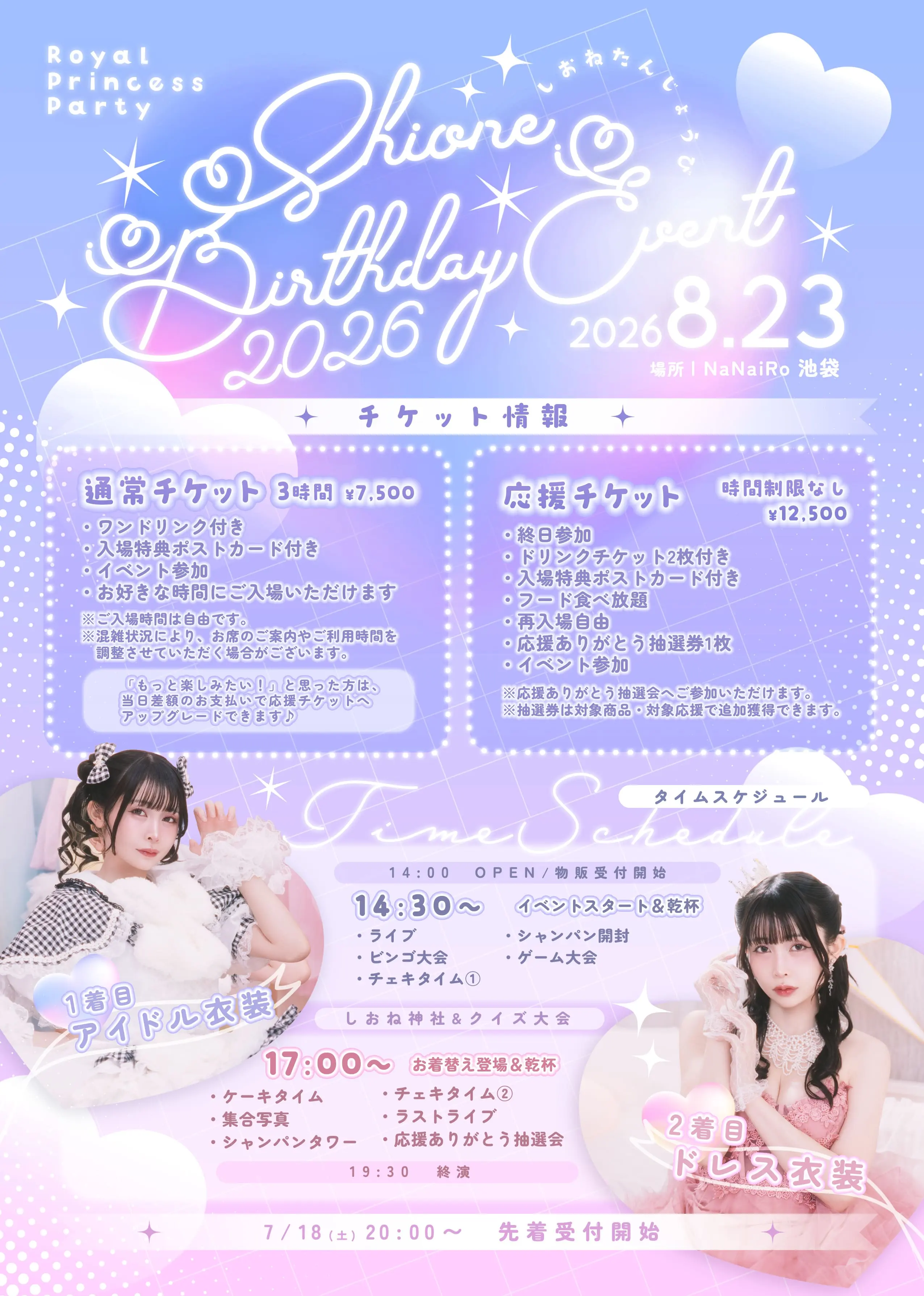 イベントイメージ画像
