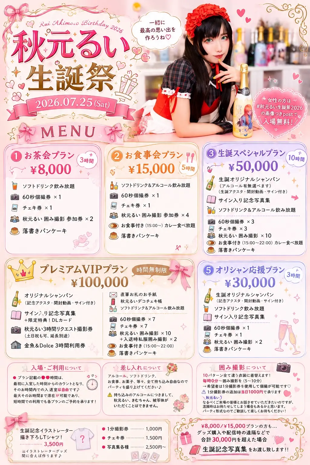 イベントイメージ画像