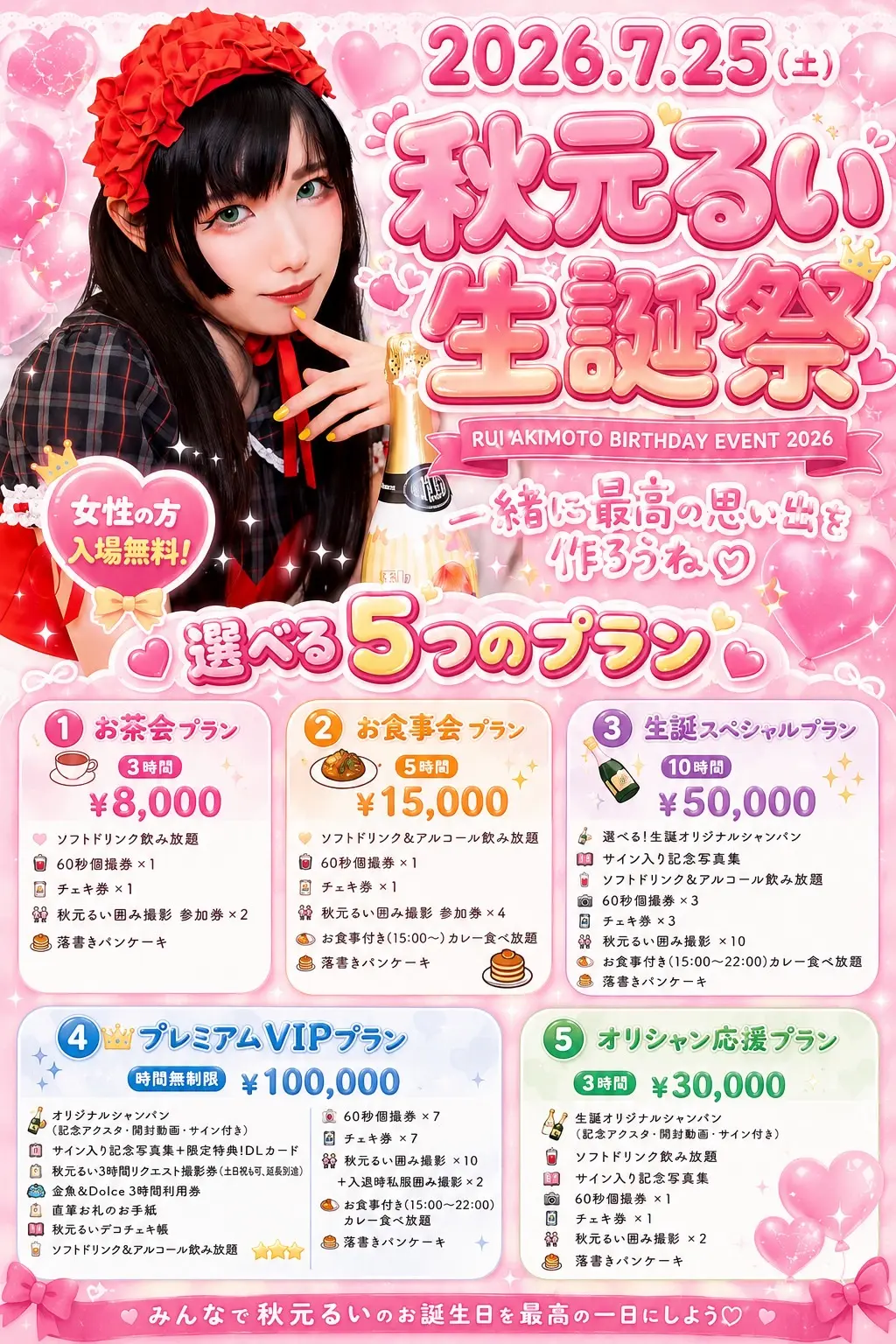 イベントイメージ画像