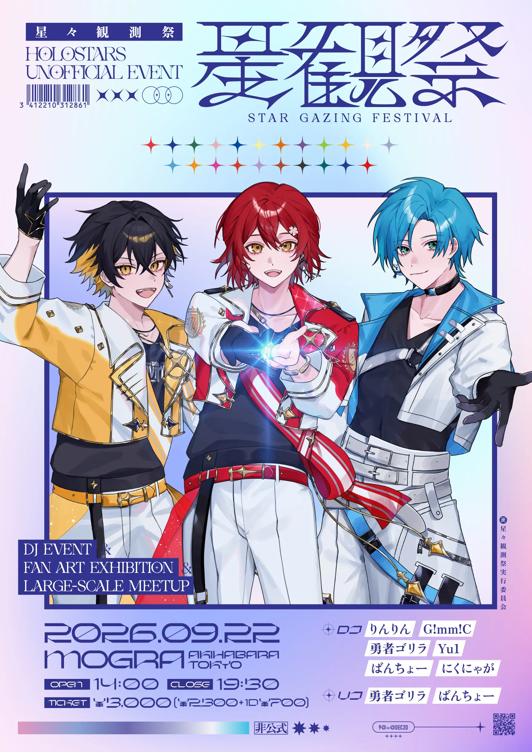 イベントイメージ画像