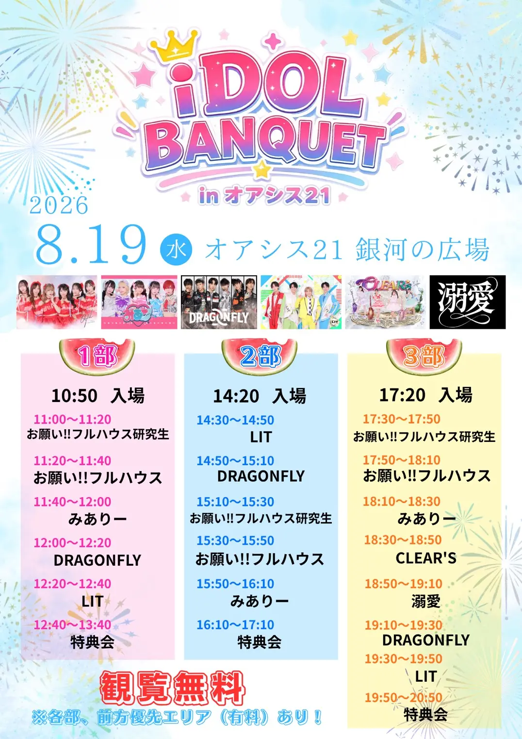 イベントイメージ画像