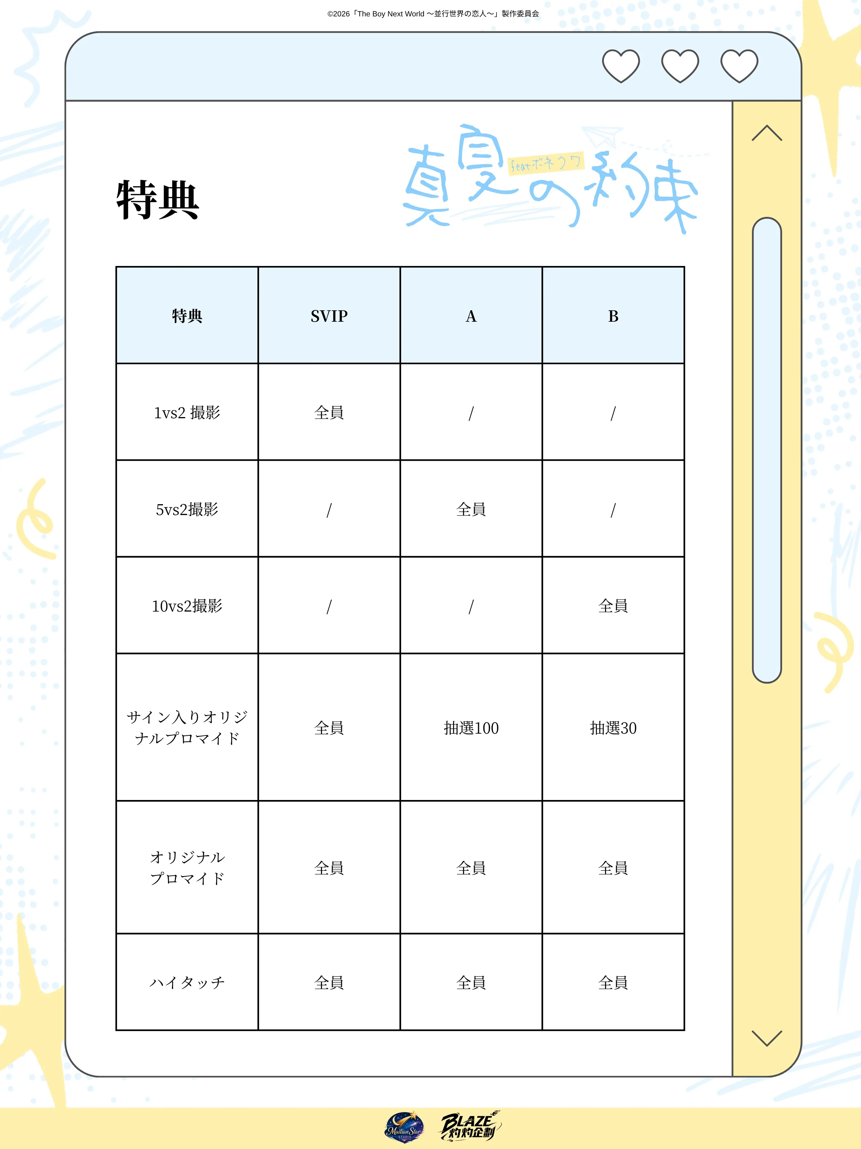 イベントイメージ画像