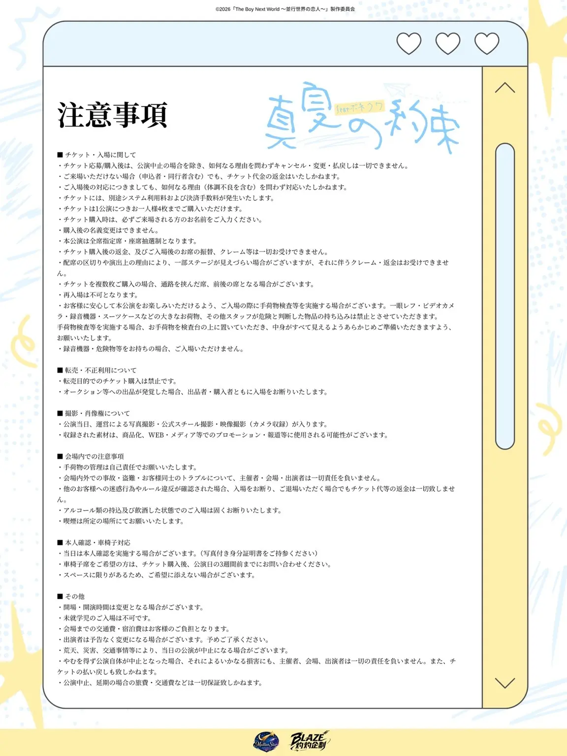 イベントイメージ画像