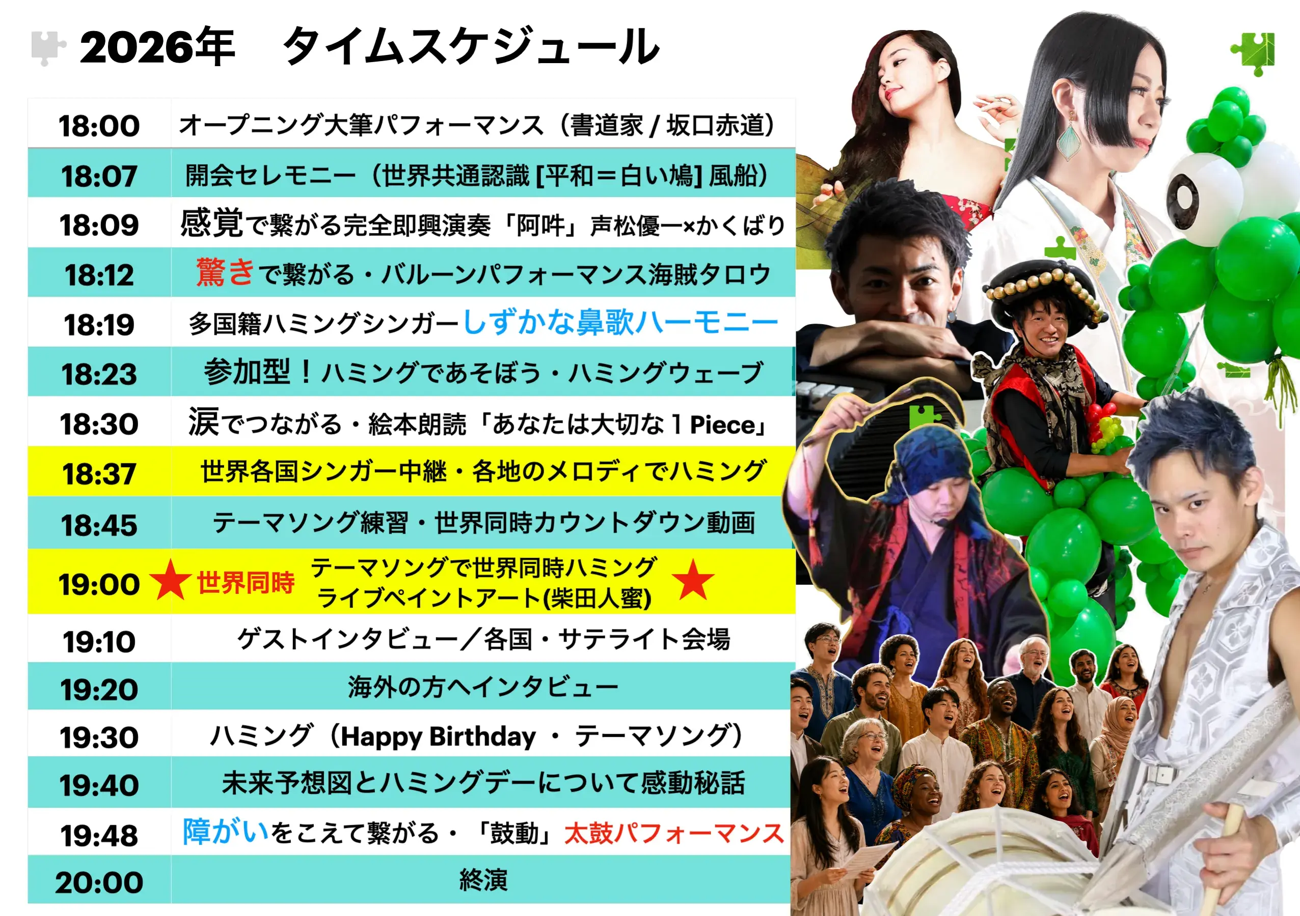 イベントイメージ画像