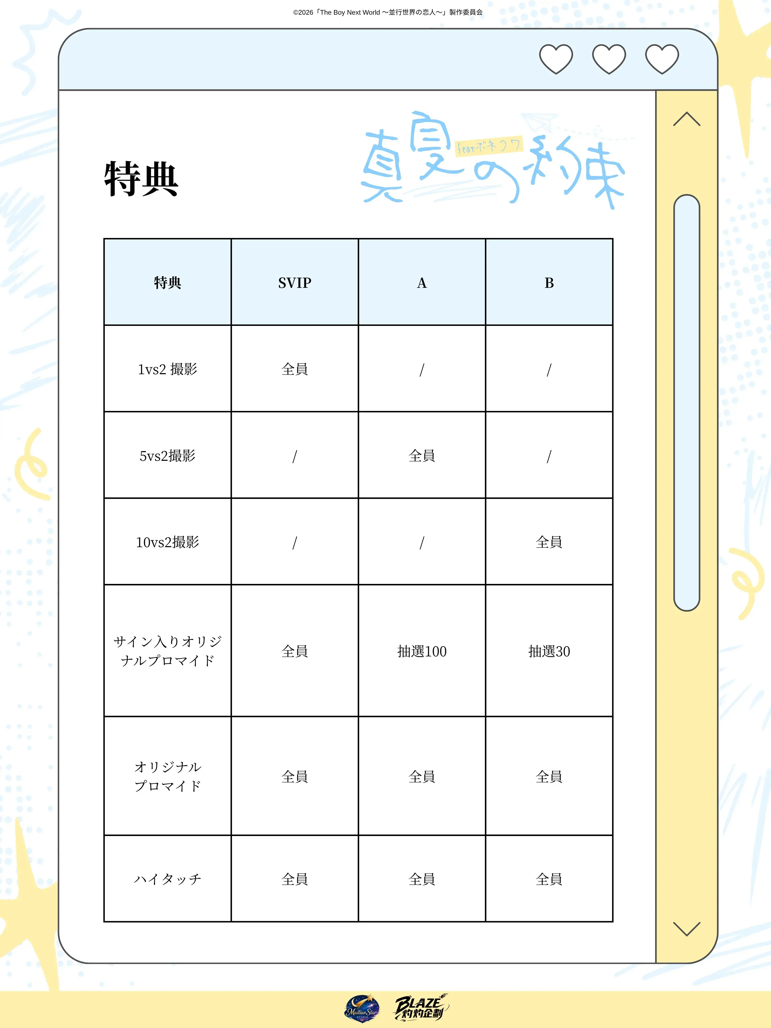イベントイメージ画像