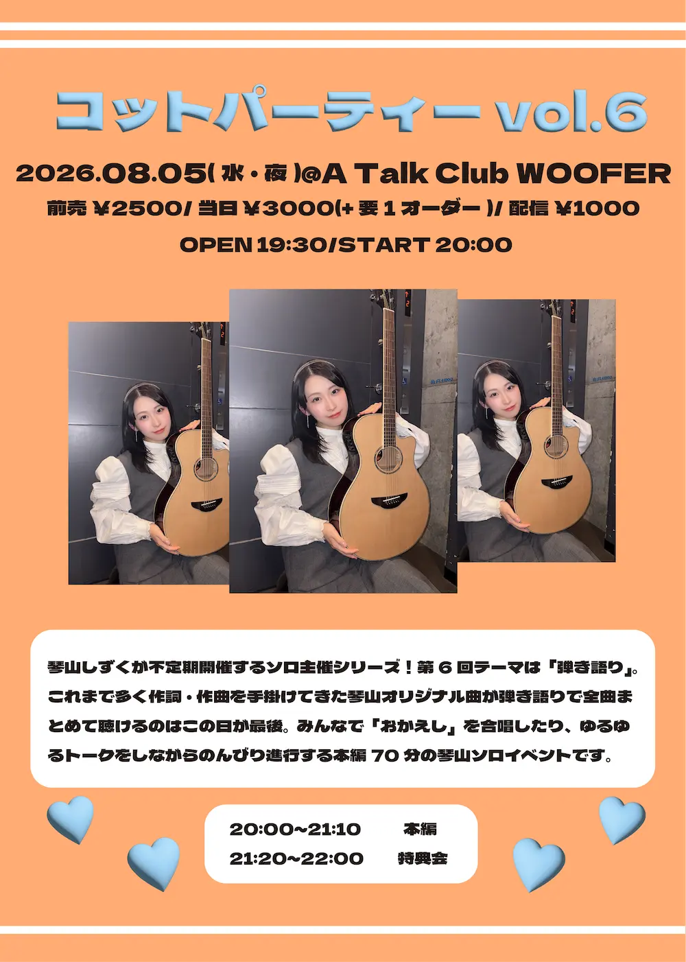 イベントイメージ画像