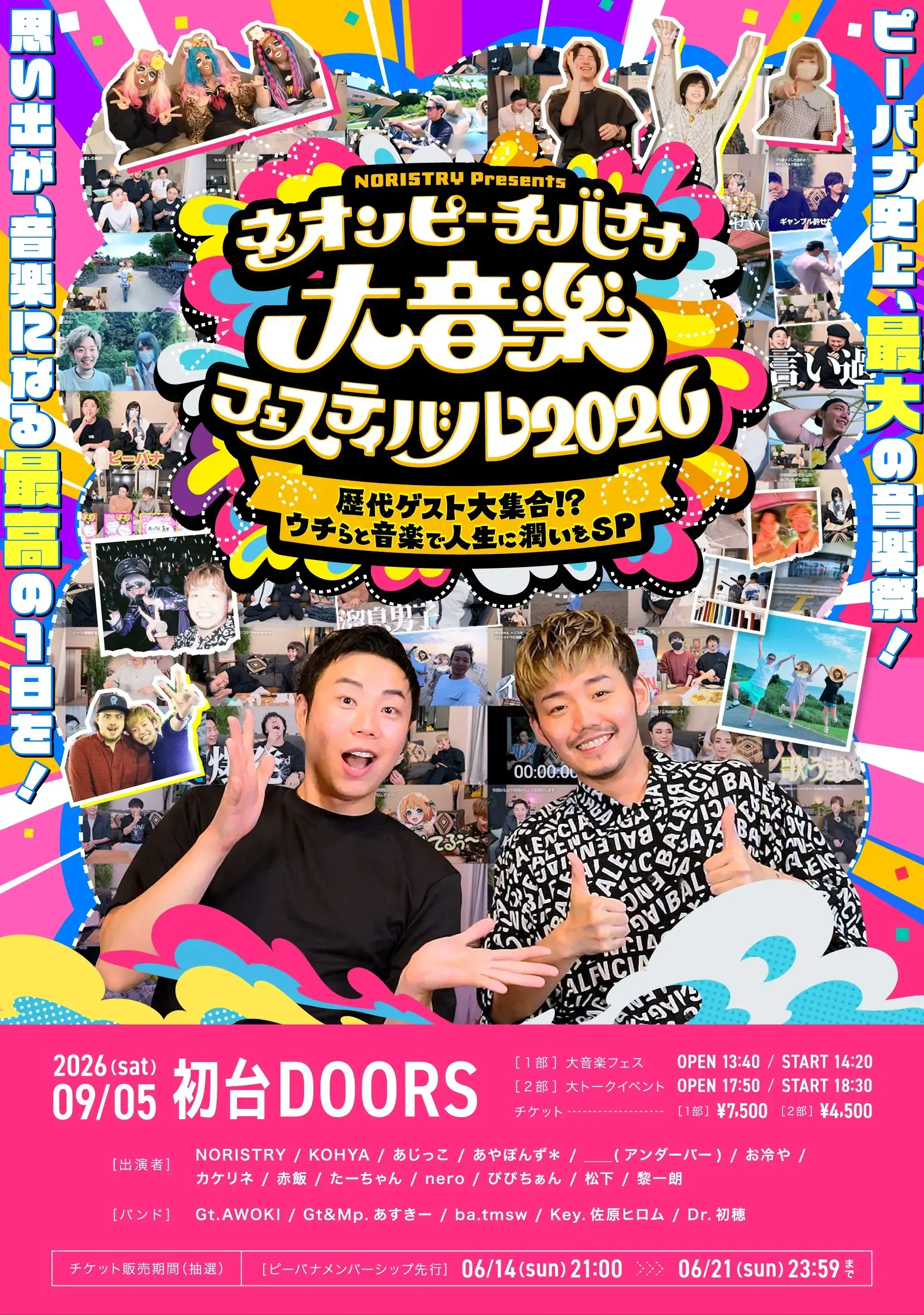 イベントイメージ画像