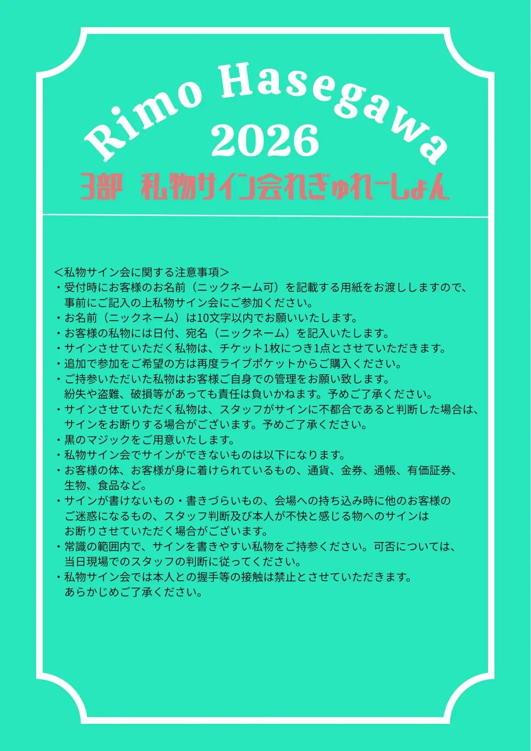 イベントイメージ画像