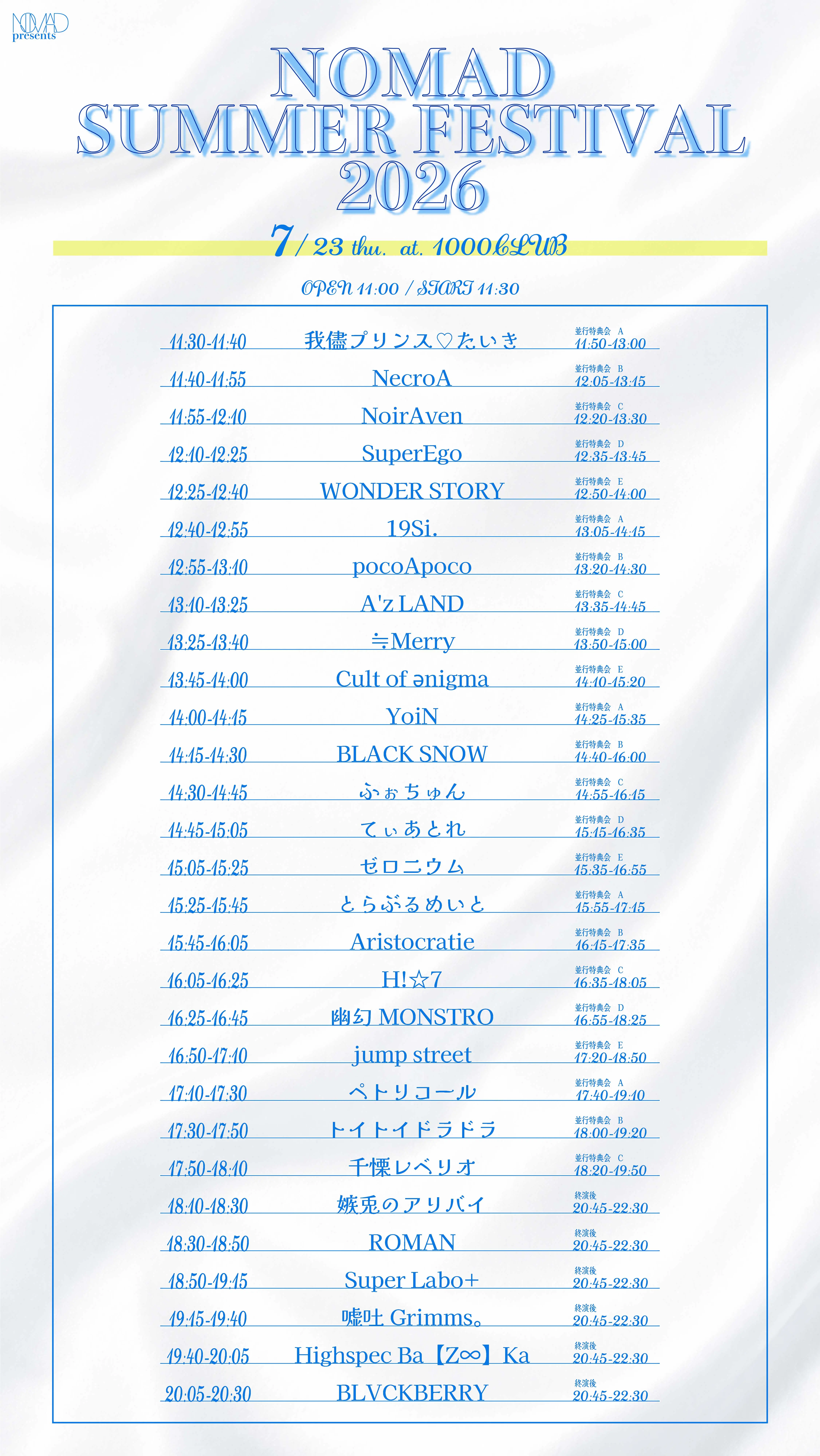 イベントイメージ画像