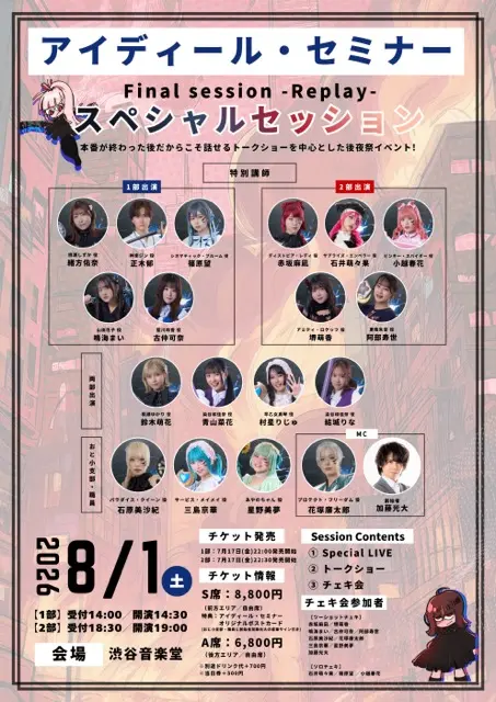 イベントイメージ画像