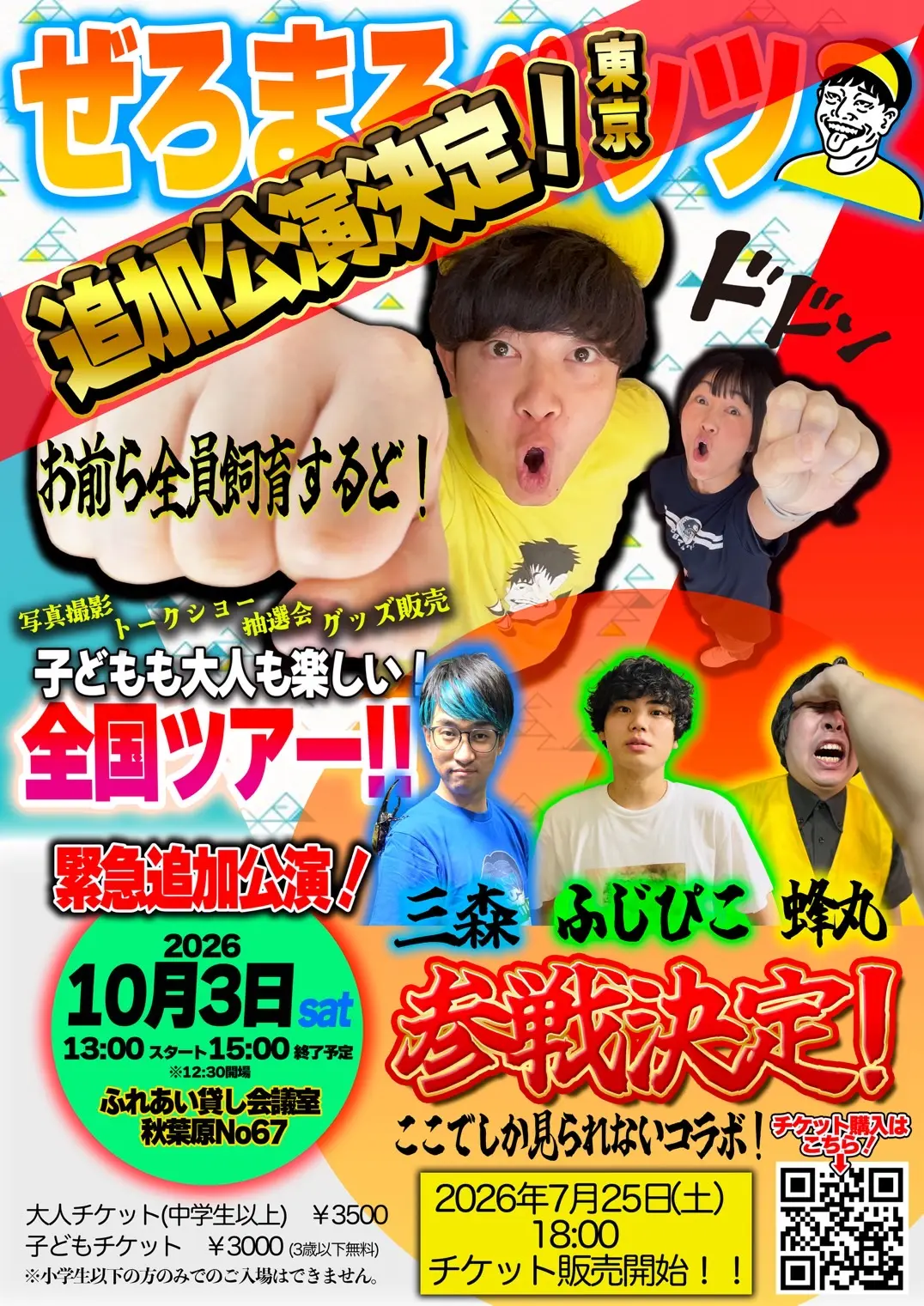 イベントイメージ画像
